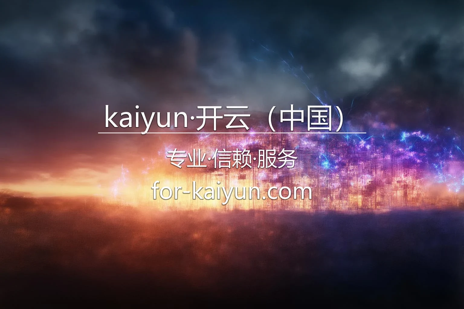 kaiyun·开云（中国）官方展示
