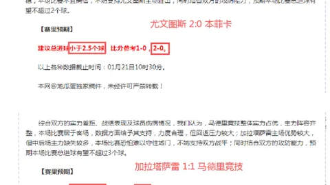 强制推广红婵英语学习，遭两岸网民热议与争议