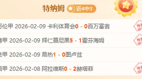 2025赛季中超联赛第一阶段赛程全览